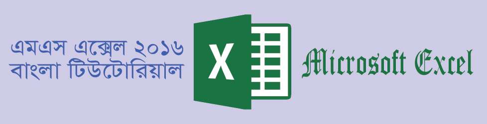 Microsoft-Excel-2016-Banner