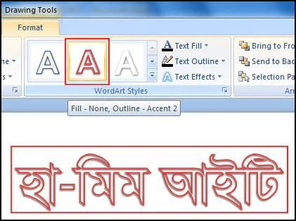 Apply WordArt Style on Text in PowerPoint 2007