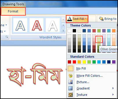 Add WordArt Text Fill Color in PowerPoint 2007