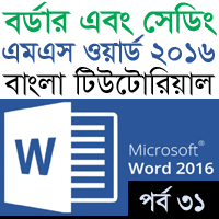 Border And Shading MS Word 2016 Feature Image
