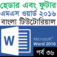 Header And Footer in MS Word 2016 Bangla Tutorial Feature Image
