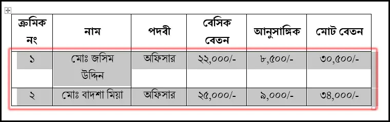 Select Rows for distribute evently in MS Word 2016 Bangla Tutorial