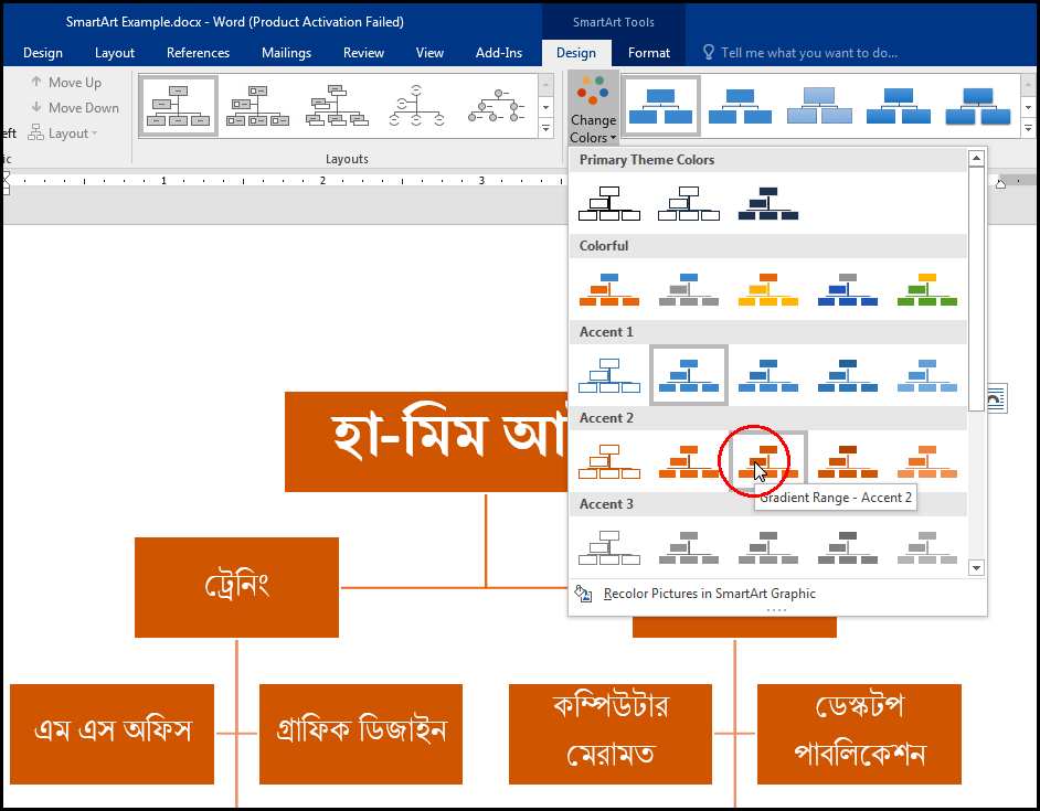 Change Color Scheme in MS Word 2016 Bangla Tutorial