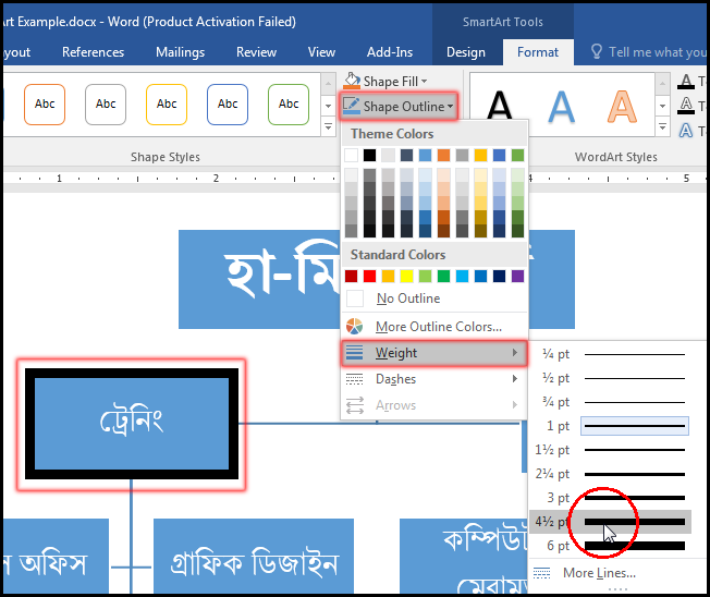 Change Shape Outlines in MS Word 2016 Bangla Tutorial