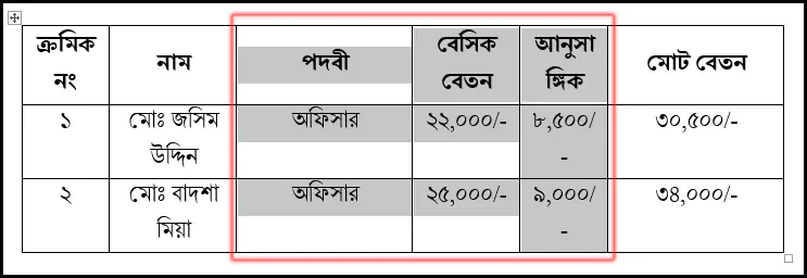 Select Columns for distribute evently in MS Word 2016 Bangla Tutorial