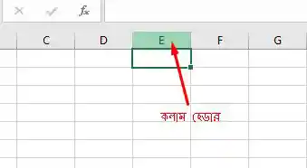 Select Entire Column in Excel 2016