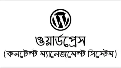 WordPress Tutorial in Bangla